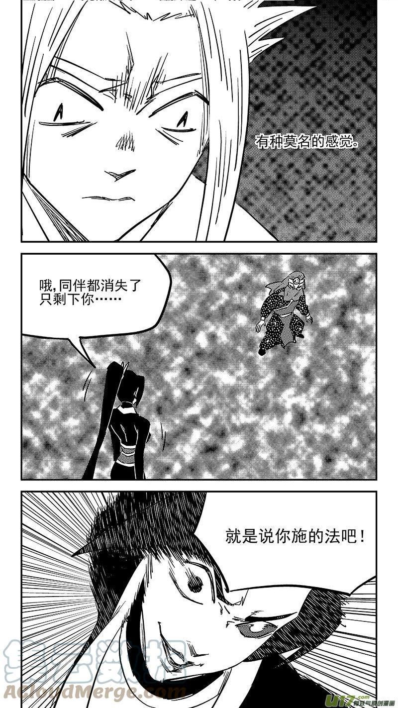 虎x鹤 妖师录漫画,第461 古怪法术（上）8图