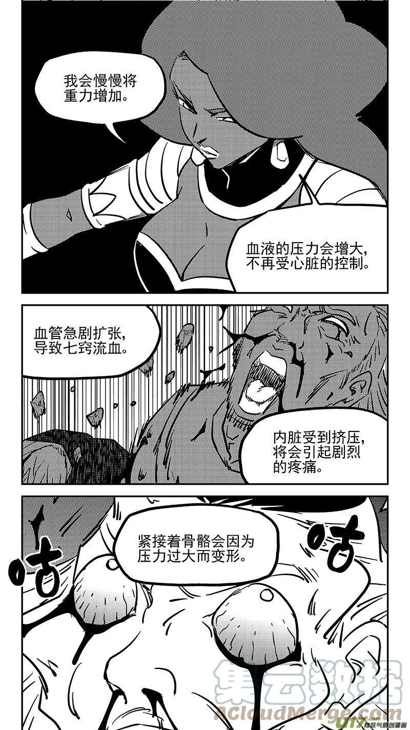 虎x鹤 妖师录漫画,第466 放逐的人类（下）12图