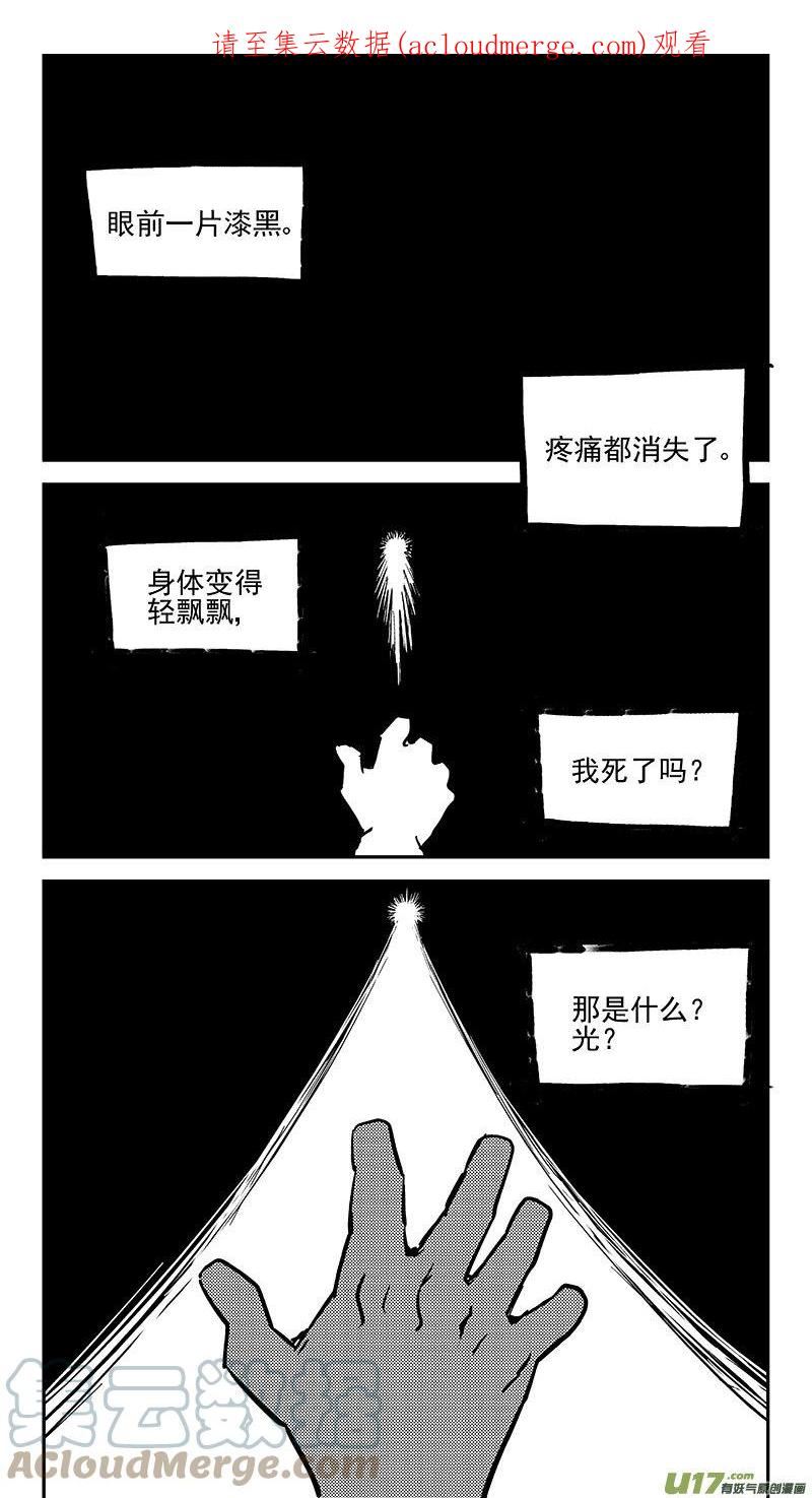 虎x鹤 妖师录漫画,第467 重力下的战斗（上）1图