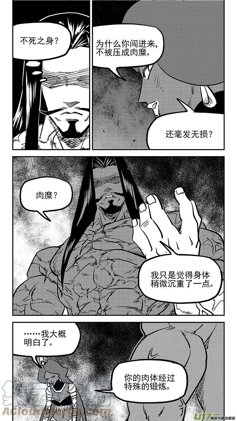 虎x鹤 妖师录漫画,第467 重力下的战斗（上）8图