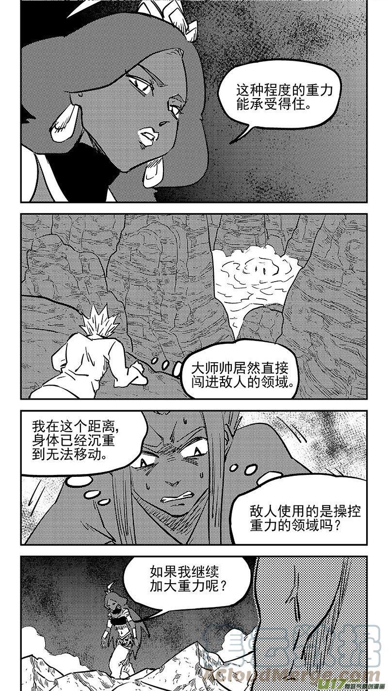 虎x鹤 妖师录漫画,第467 重力下的战斗（上）9图