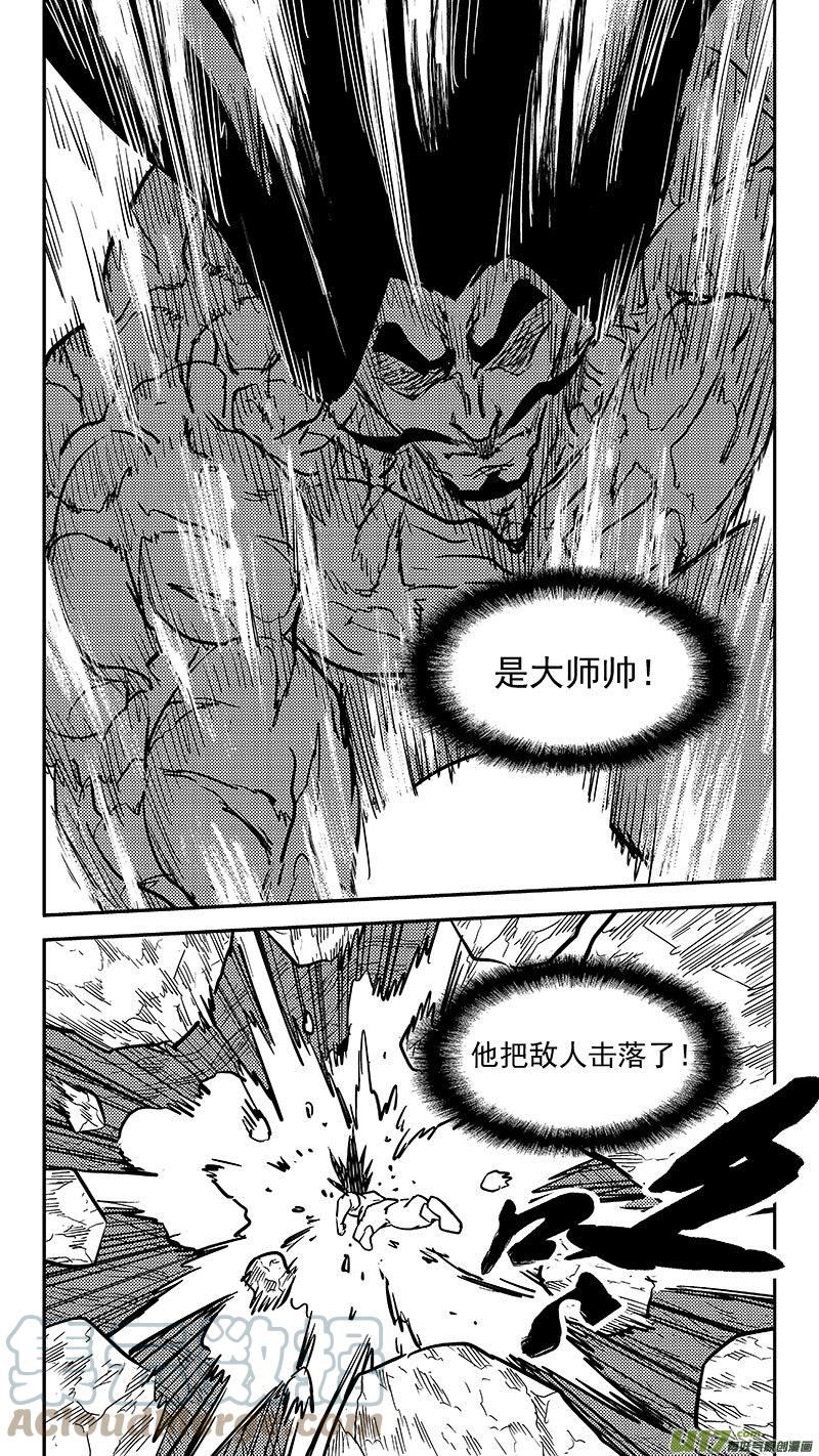 虎x鹤 妖师录漫画,第467 救场（上）4图