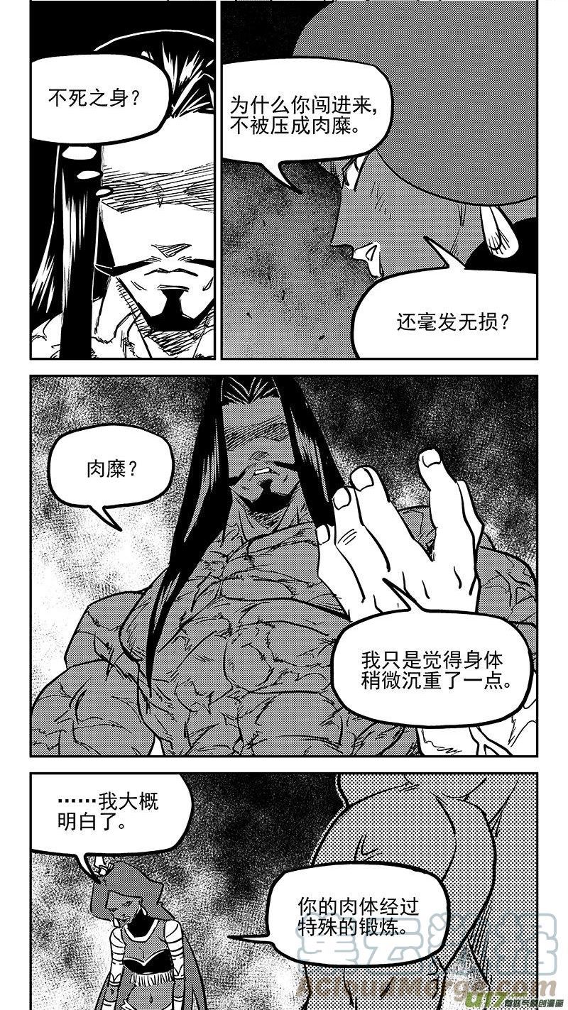 虎x鹤 妖师录漫画,第467 救场（上）8图