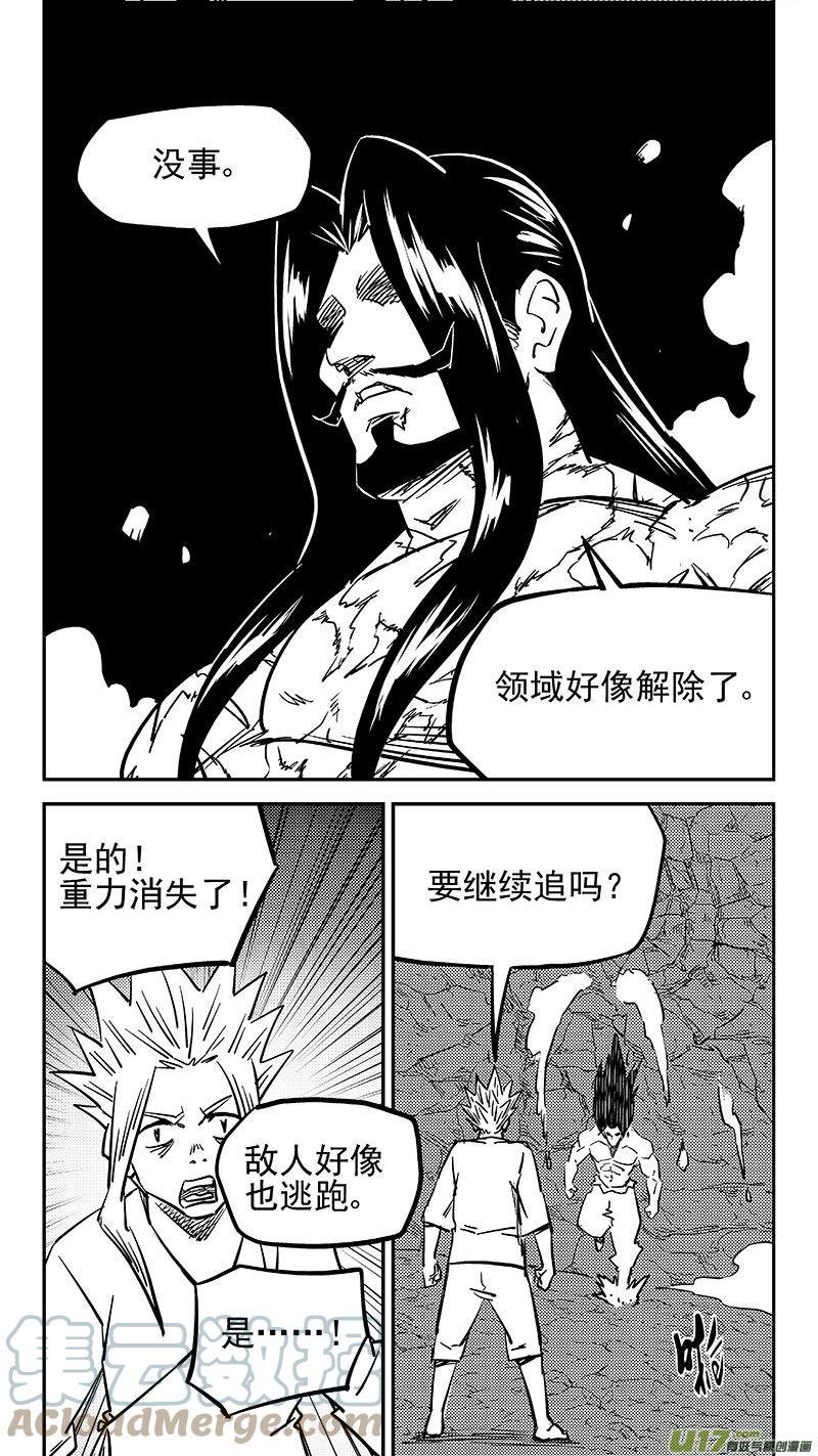 虎x鹤 妖师录漫画,第468 救场（下）9图