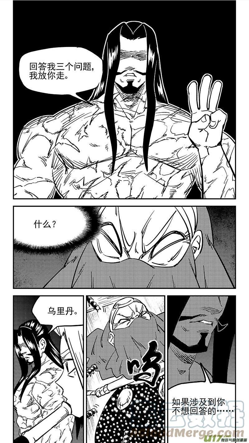 虎x鹤 妖师录漫画,第469 问题5图