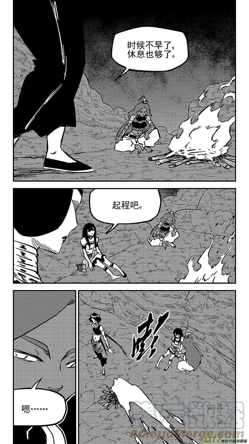 虎x鹤 妖师录漫画,第470 回去7图