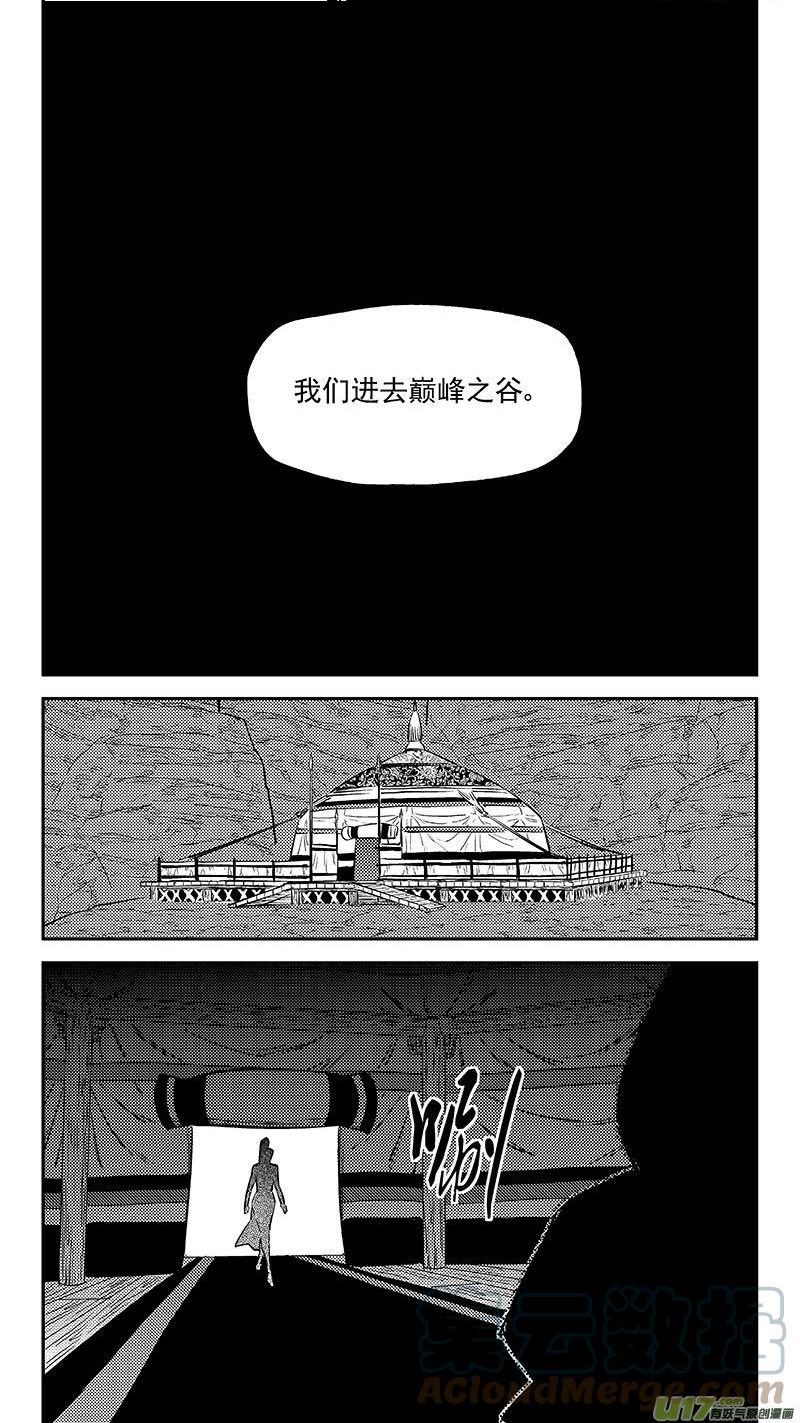 虎x鹤 妖师录漫画,第471 彼岸花12图