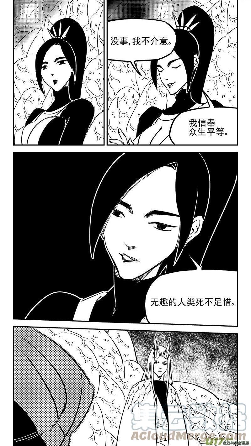 虎x鹤 妖师录漫画,第472 出发（上）6图