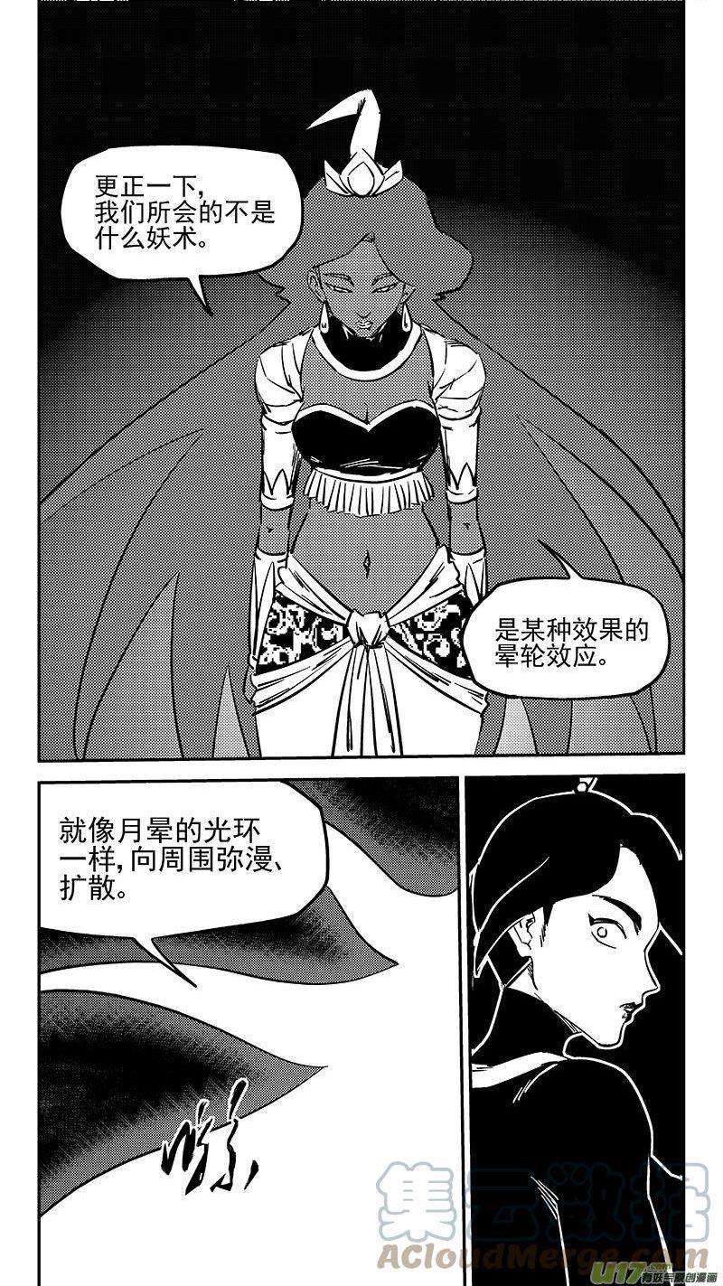 虎x鹤 妖师录漫画,第473 出发（下）4图