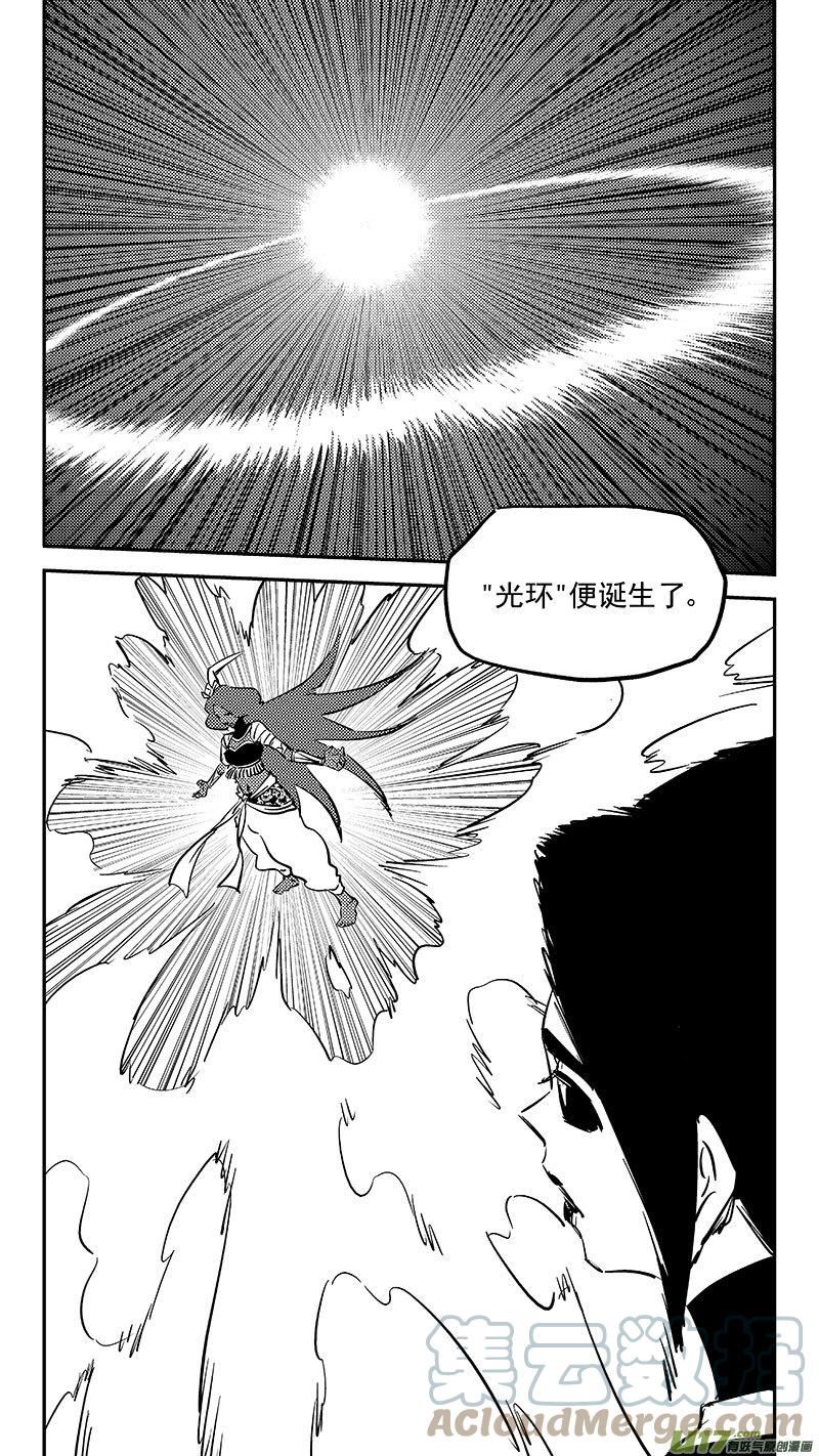 虎x鹤 妖师录漫画,第473 出发（下）9图