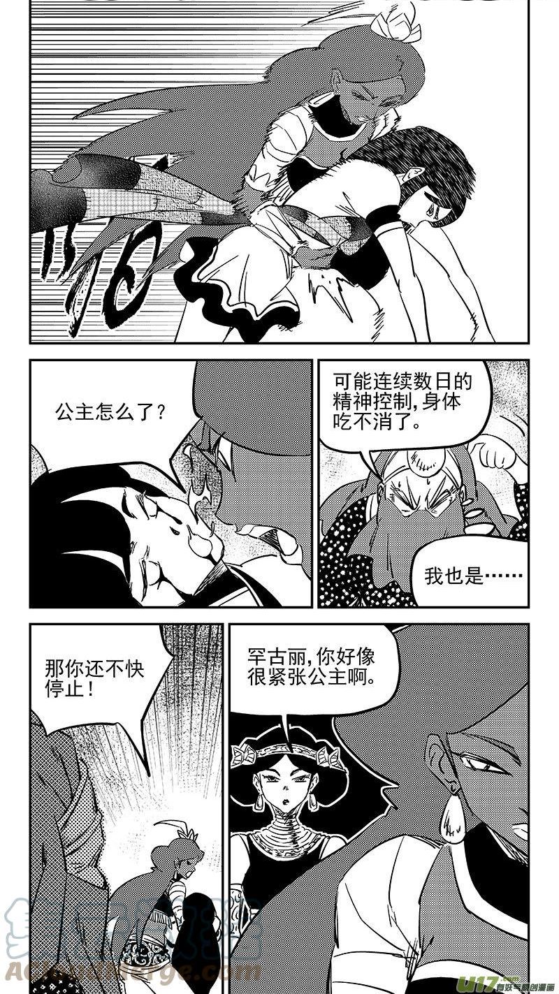 虎x鹤 妖师录漫画,第474 了不得的地方10图