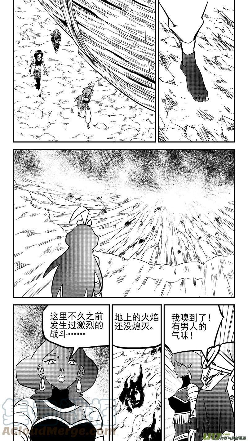 虎x鹤 妖师录漫画,第475 奇怪5图