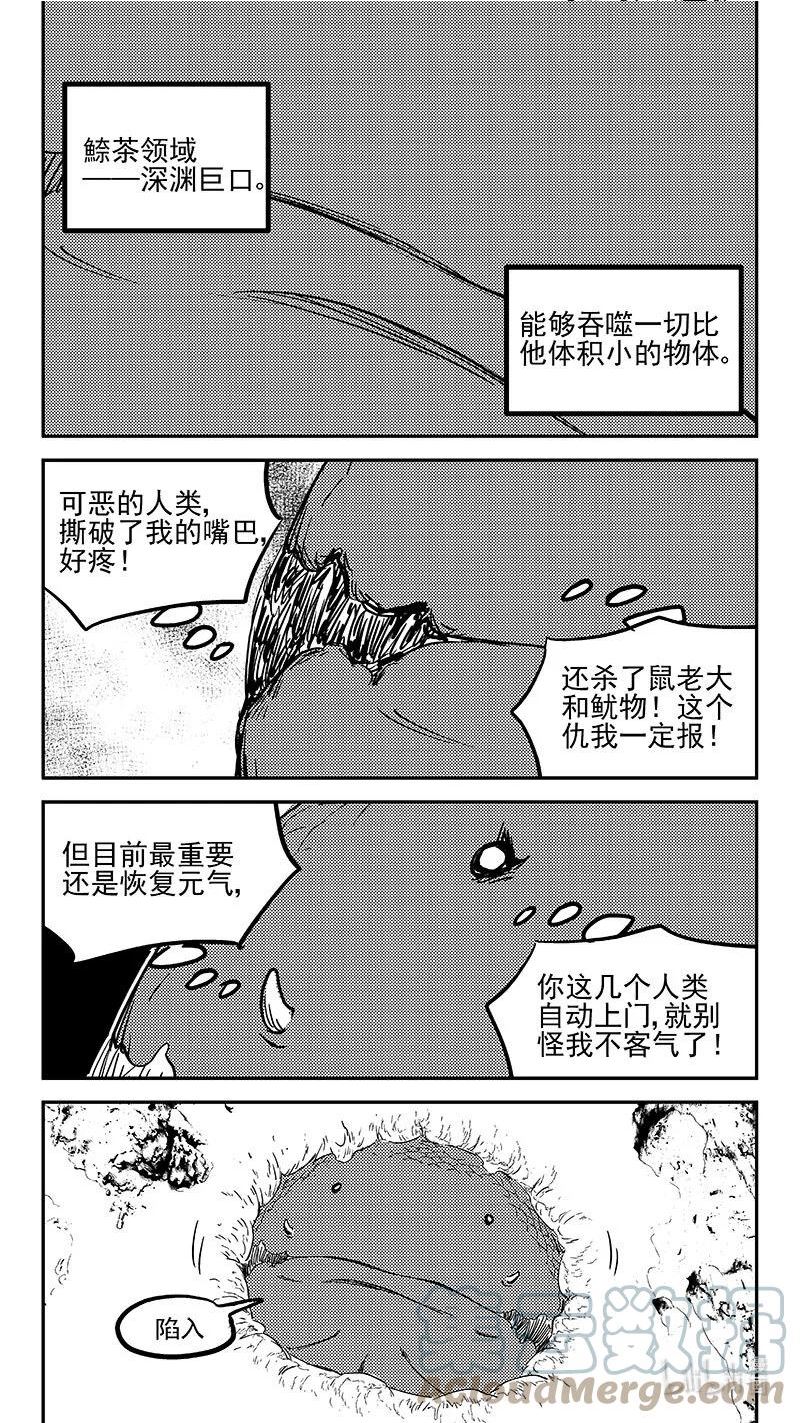 虎x鹤 妖师录漫画,476话 深渊巨口11图