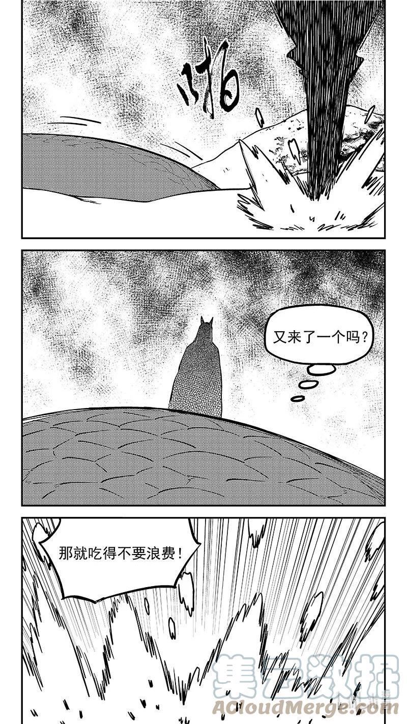 虎x鹤 妖师录漫画,476话 深渊巨口12图