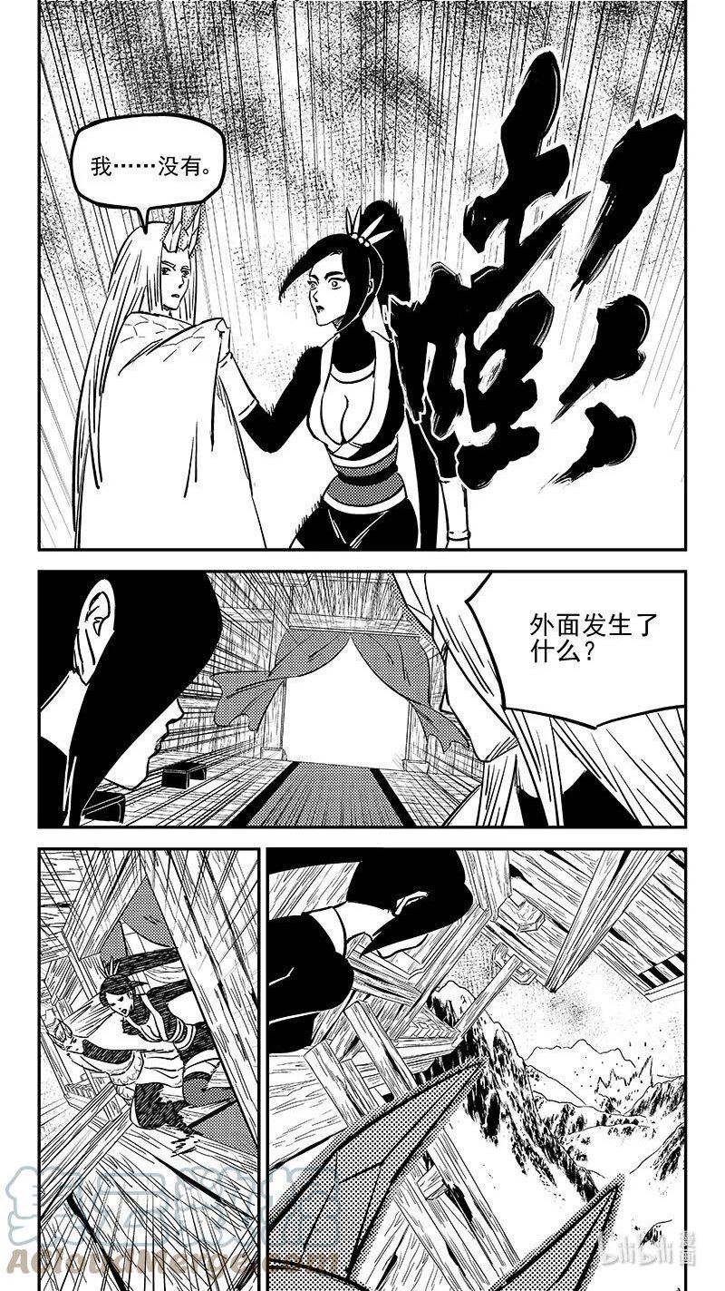 虎x鹤 妖师录漫画,476话 深渊巨口3图