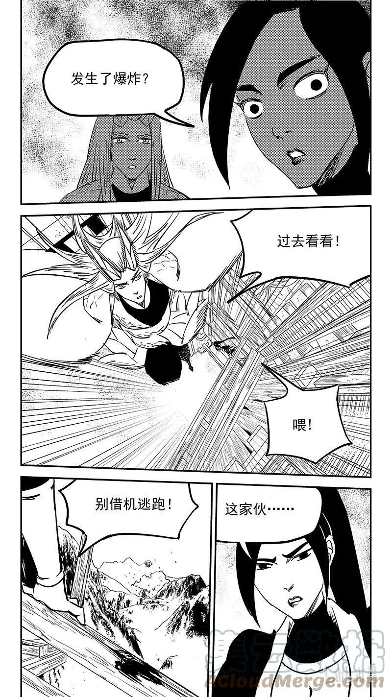 虎x鹤 妖师录漫画,476话 深渊巨口4图