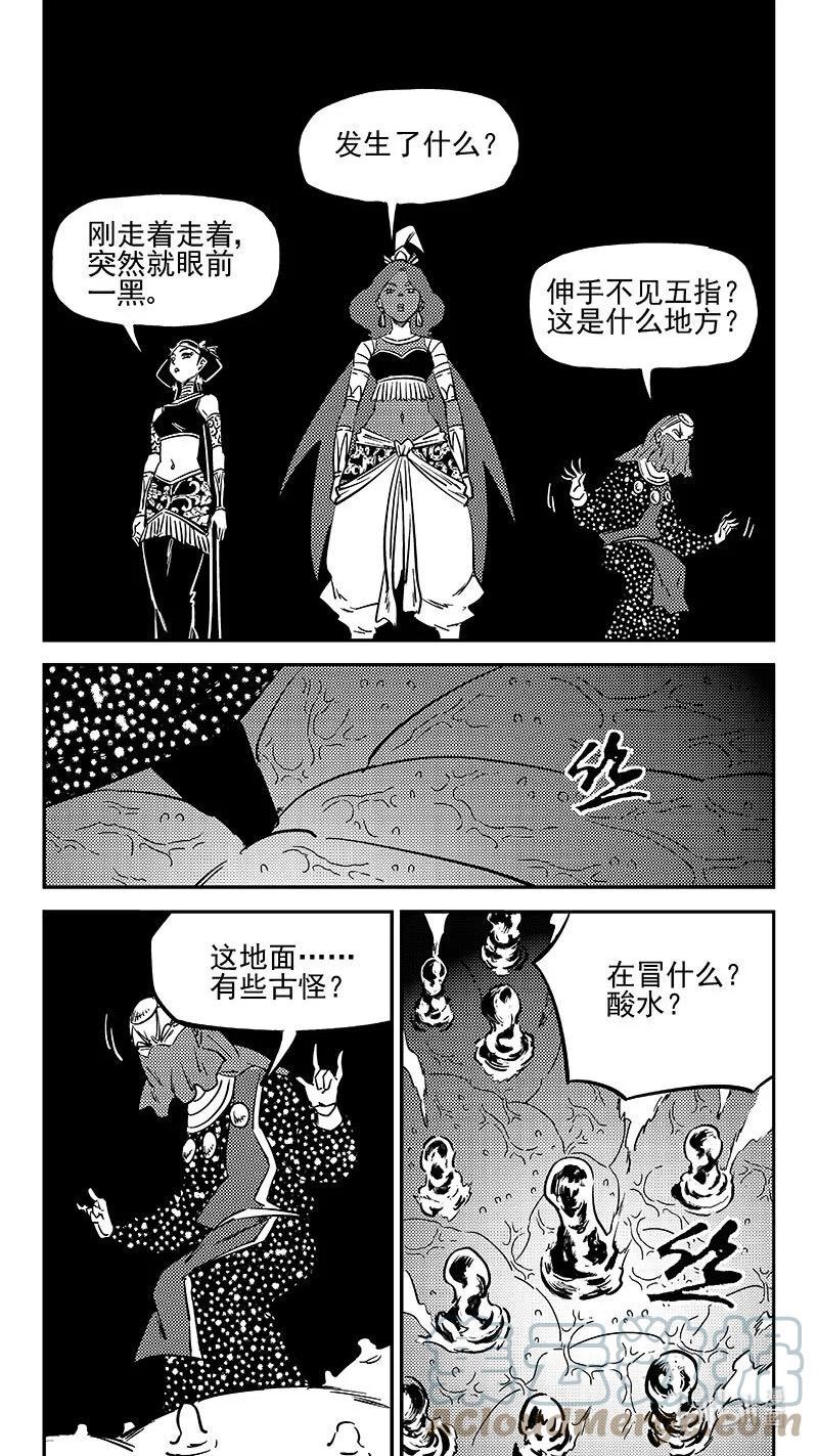 虎x鹤 妖师录漫画,476话 深渊巨口8图