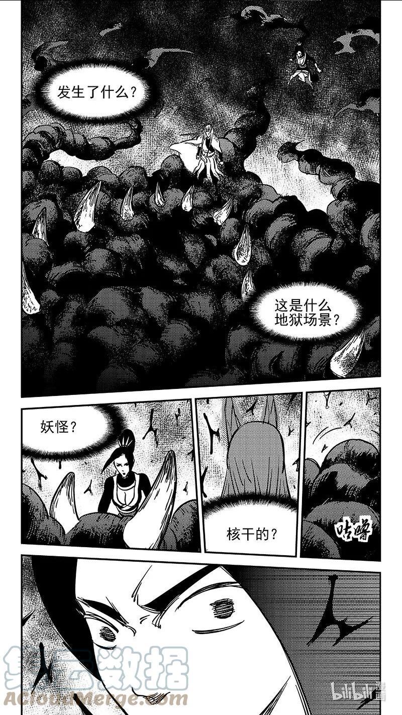 虎x鹤 妖师录漫画,477 双赢（上）4图