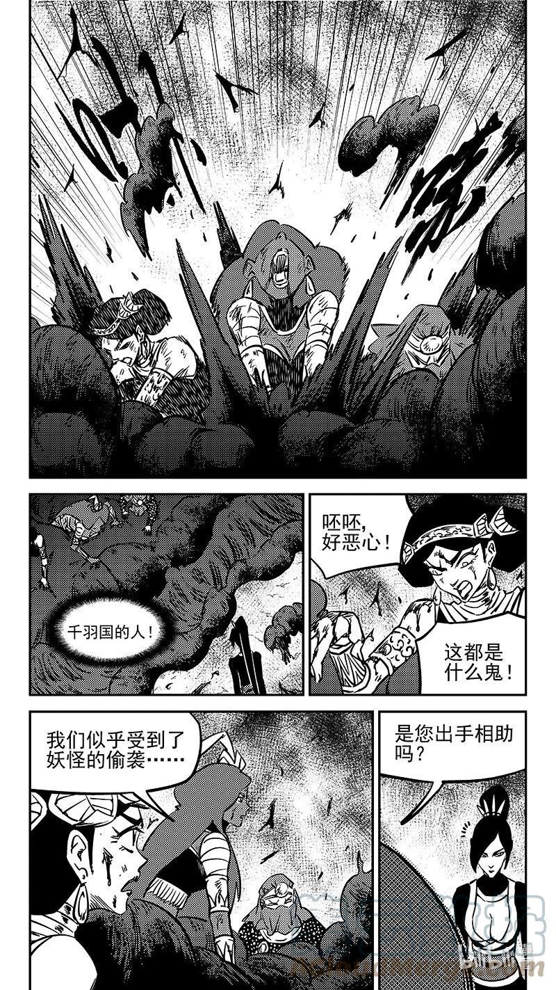 虎x鹤 妖师录漫画,477 双赢（上）5图