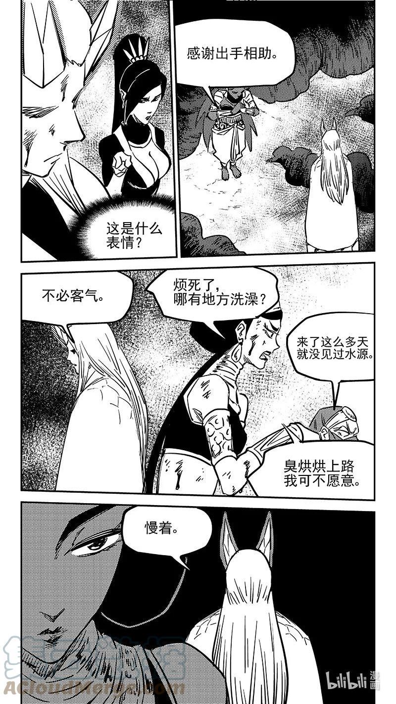 虎x鹤 妖师录漫画,477 双赢（上）7图