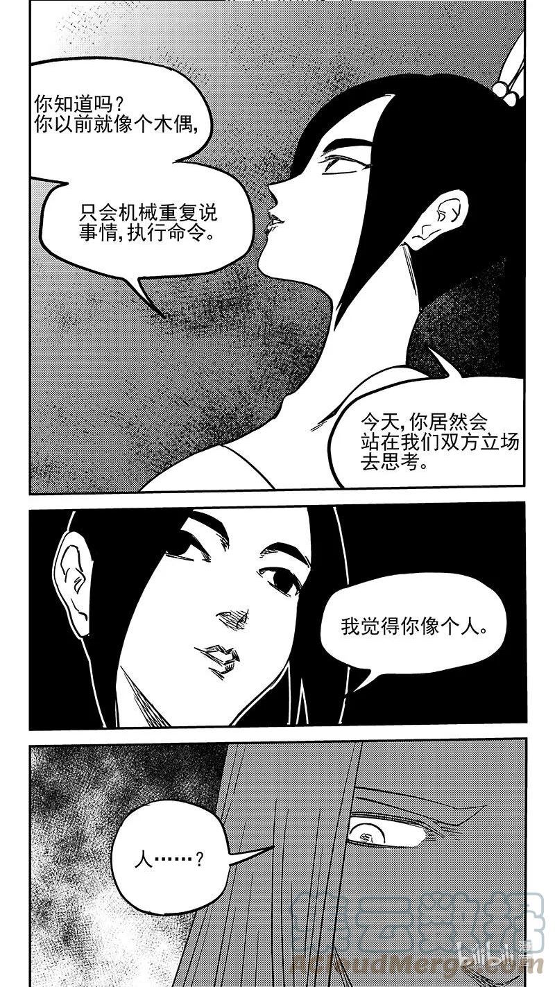 虎x鹤 妖师录漫画,478 双赢（下）10图