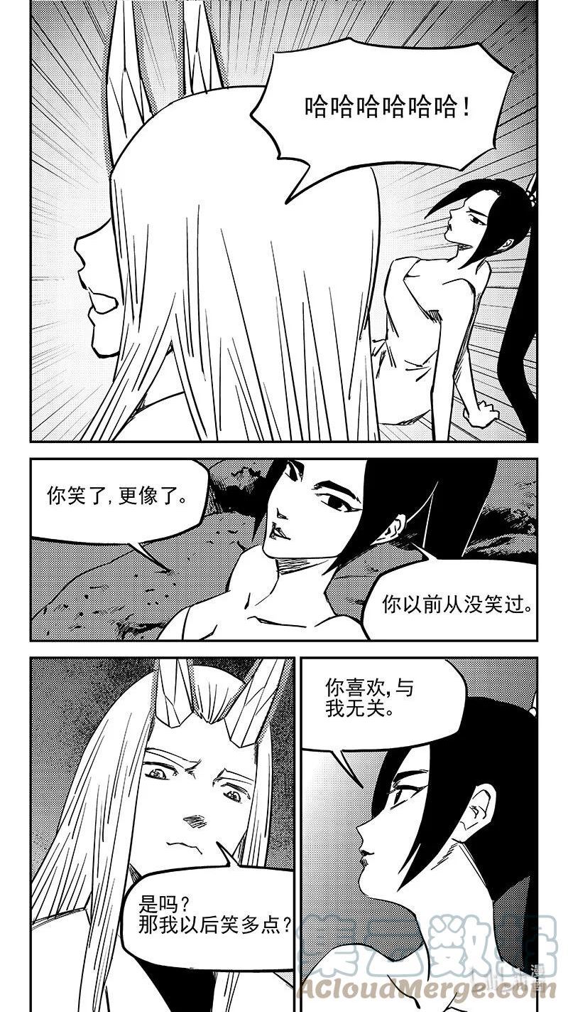 虎x鹤 妖师录漫画,478 双赢（下）11图