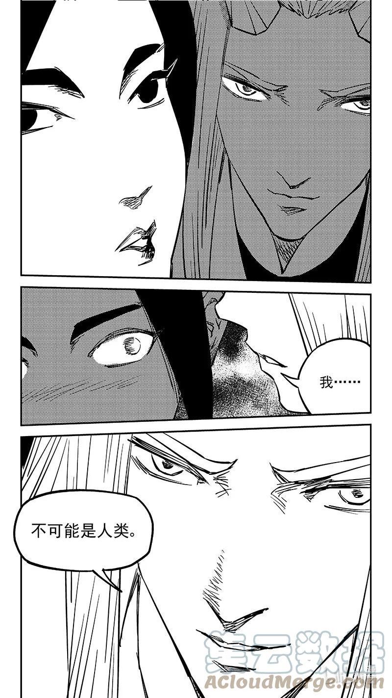 虎x鹤 妖师录漫画,478 双赢（下）12图