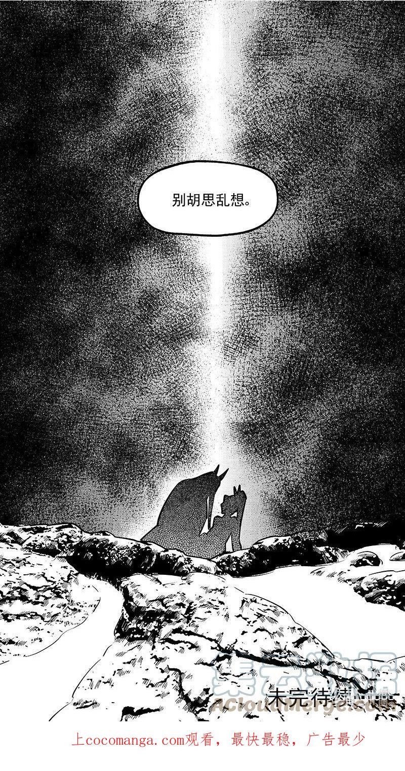 虎x鹤 妖师录漫画,478 双赢（下）13图