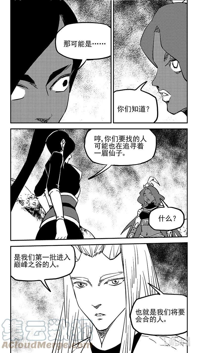 虎x鹤 妖师录漫画,478 双赢（下）3图