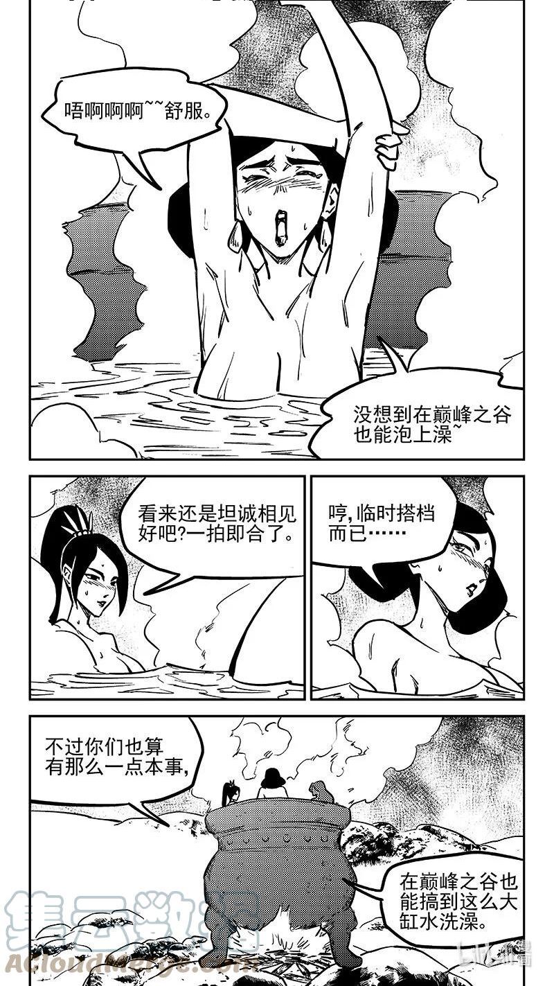 虎x鹤 妖师录漫画,478 双赢（下）6图