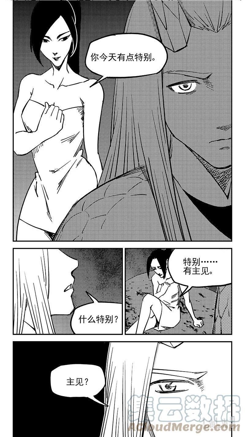 虎x鹤 妖师录漫画,478 双赢（下）9图