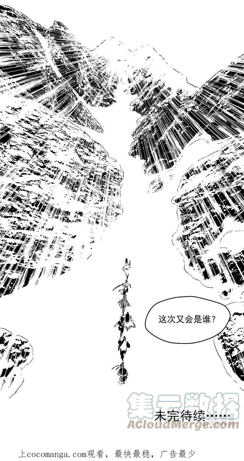 虎x鹤 妖师录漫画,479 入口被毁13图