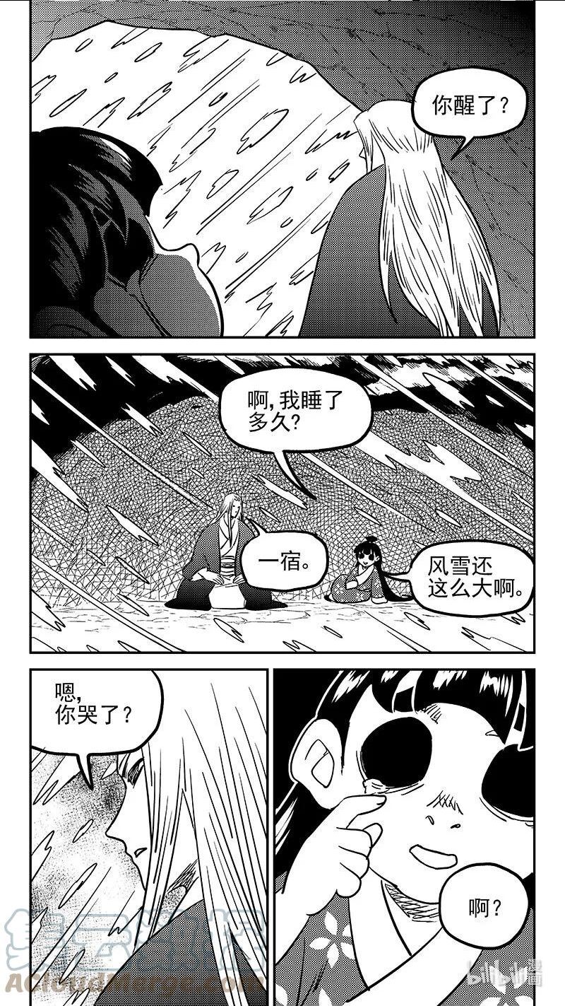 虎x鹤 妖师录漫画,480 梦5图