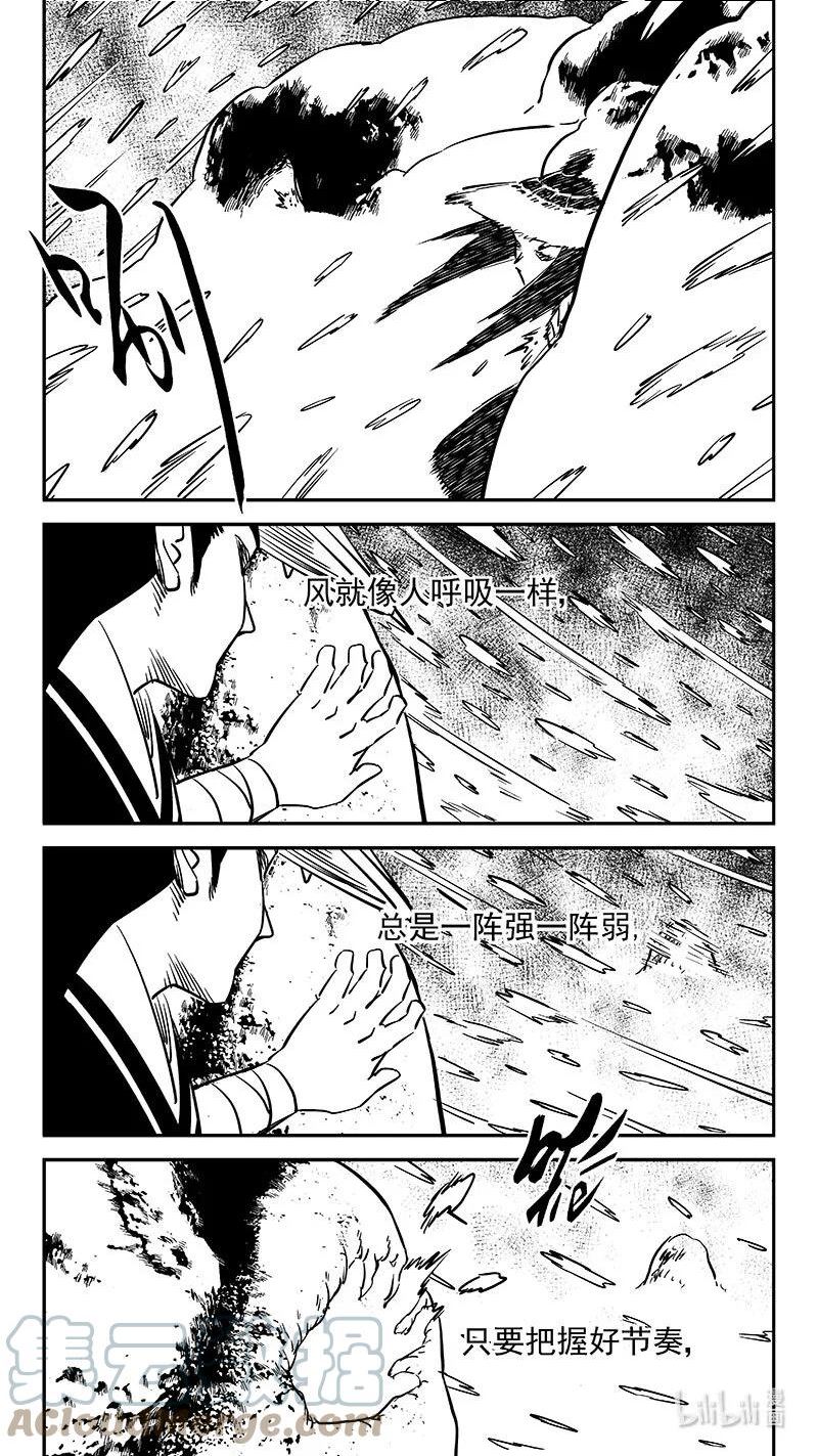 虎x鹤 妖师录漫画,480 梦9图