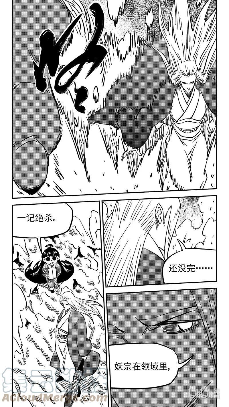 虎x鹤 妖师录漫画,481 炎的战斗（上）13图