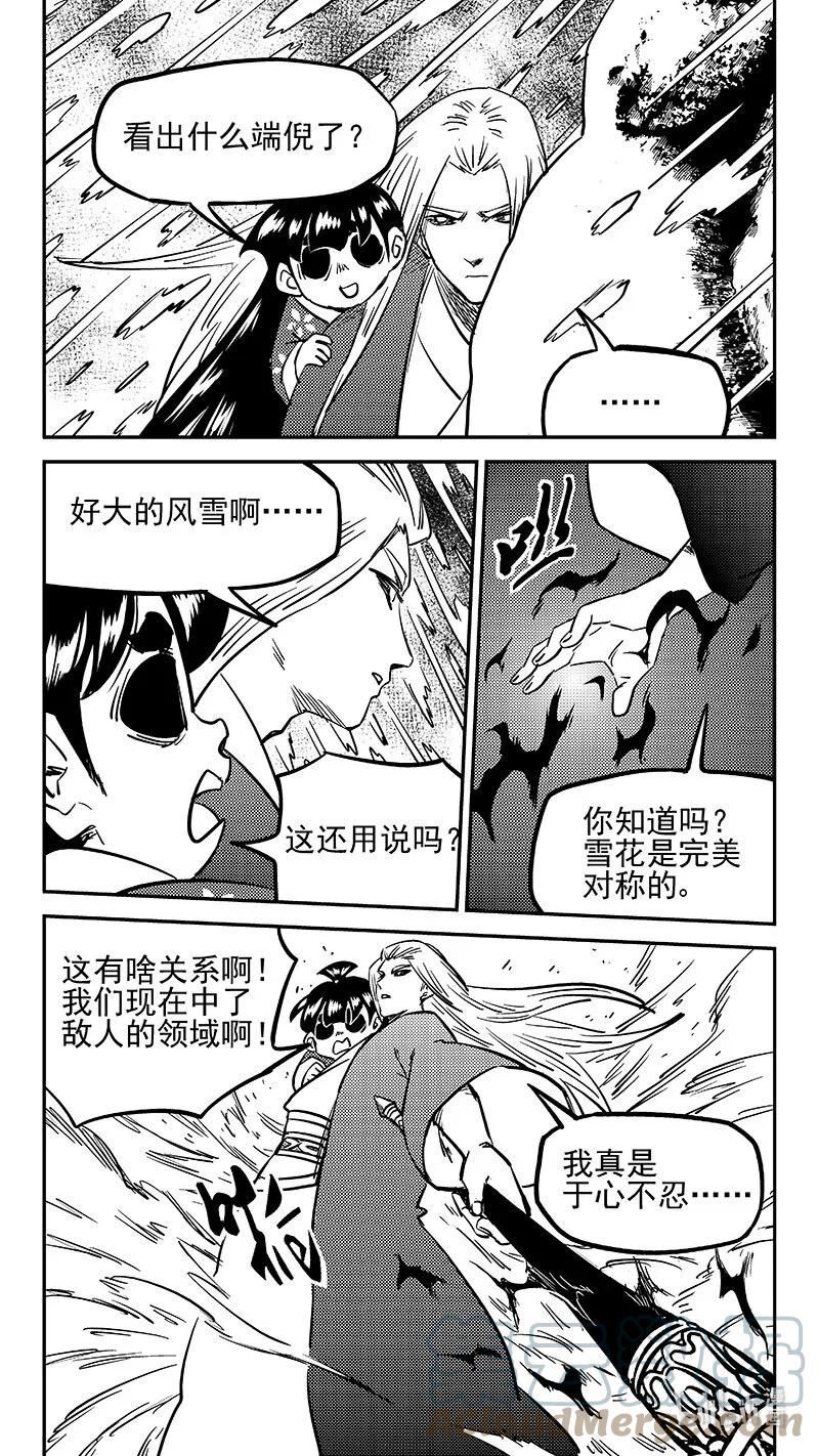 虎x鹤 妖师录漫画,481 炎的战斗（上）4图