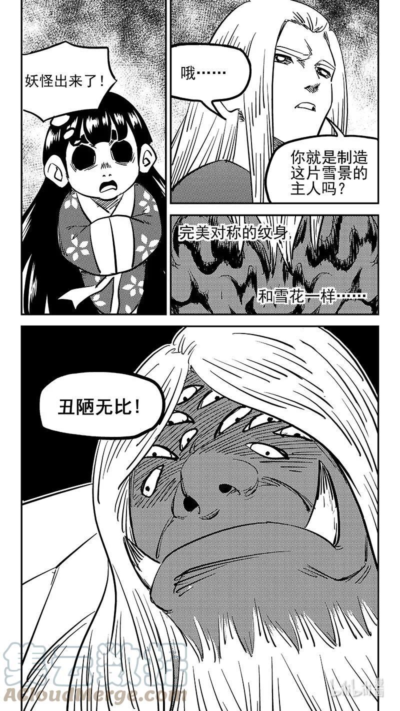 虎x鹤 妖师录漫画,481 炎的战斗（上）9图