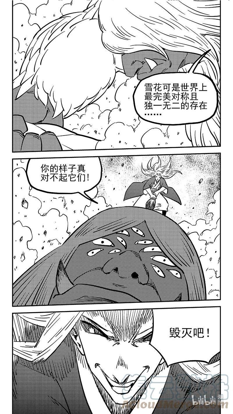 虎x鹤 妖师录漫画,481 不完美的雪花（上）11图