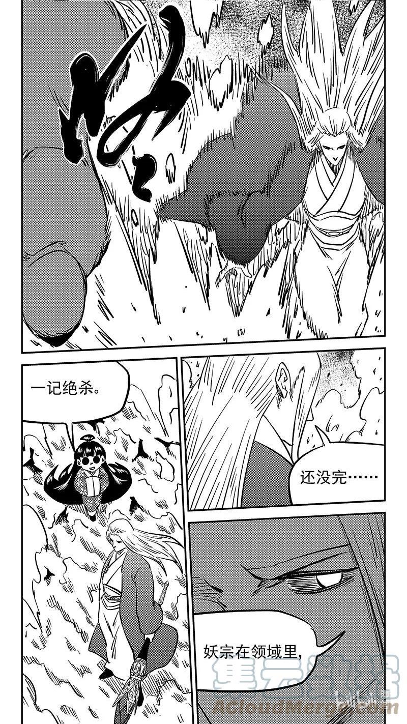 虎x鹤 妖师录漫画,481 不完美的雪花（上）13图