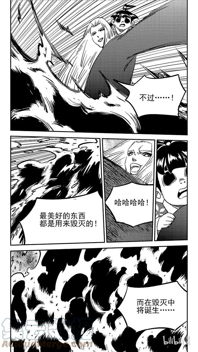 虎x鹤 妖师录漫画,481 不完美的雪花（上）6图