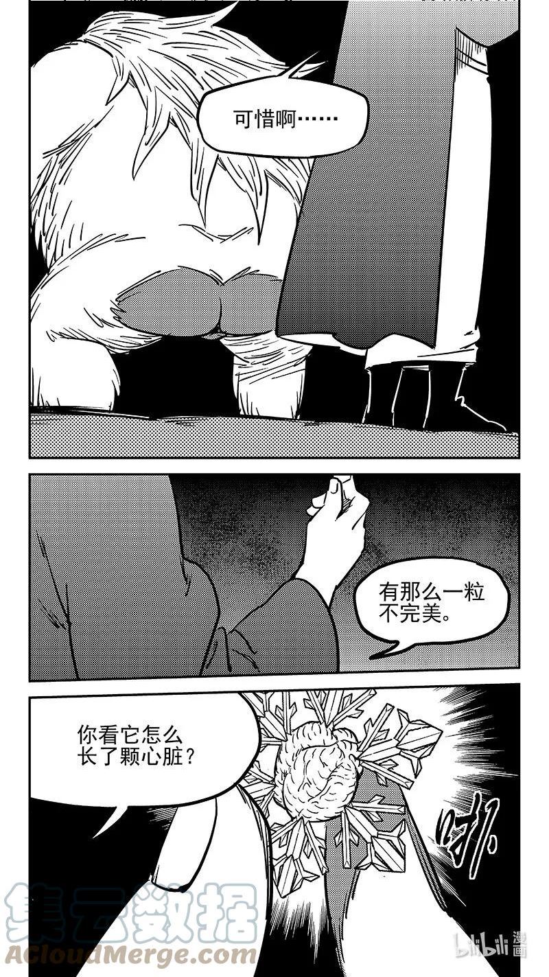 虎x鹤 妖师录漫画,482 不完美的雪花（下）10图