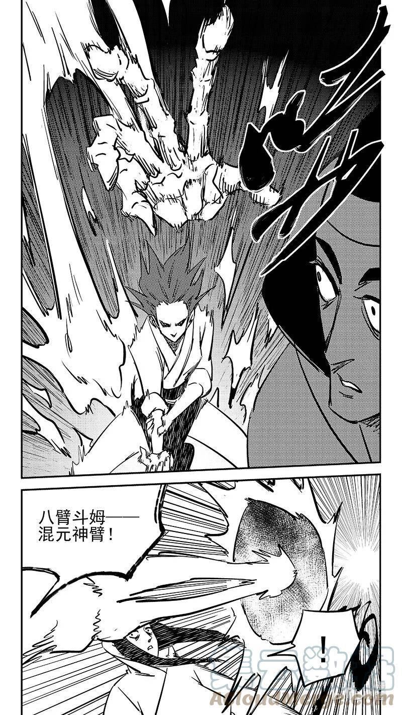 虎x鹤 妖师录漫画,483 困住9图