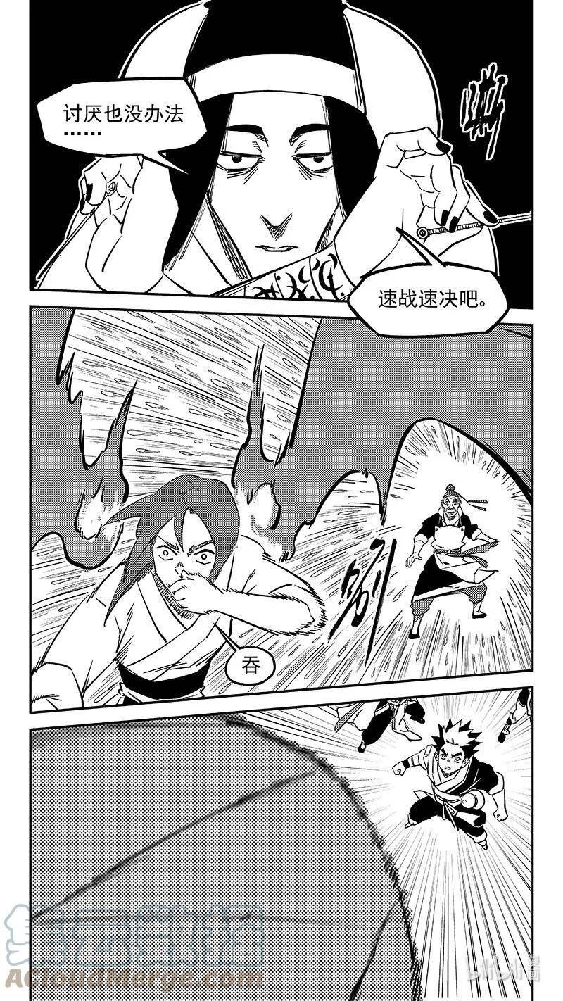 虎x鹤 妖师录漫画,484 分散11图