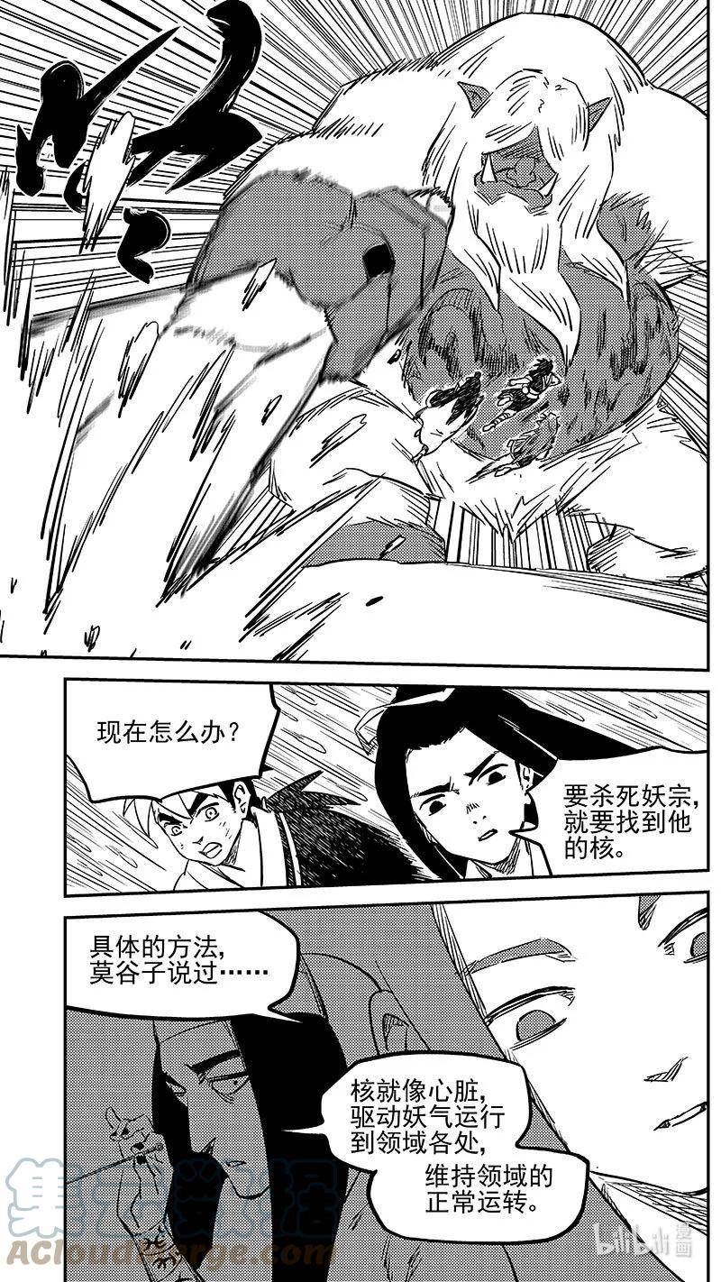 虎x鹤 妖师录漫画,484 分散12图