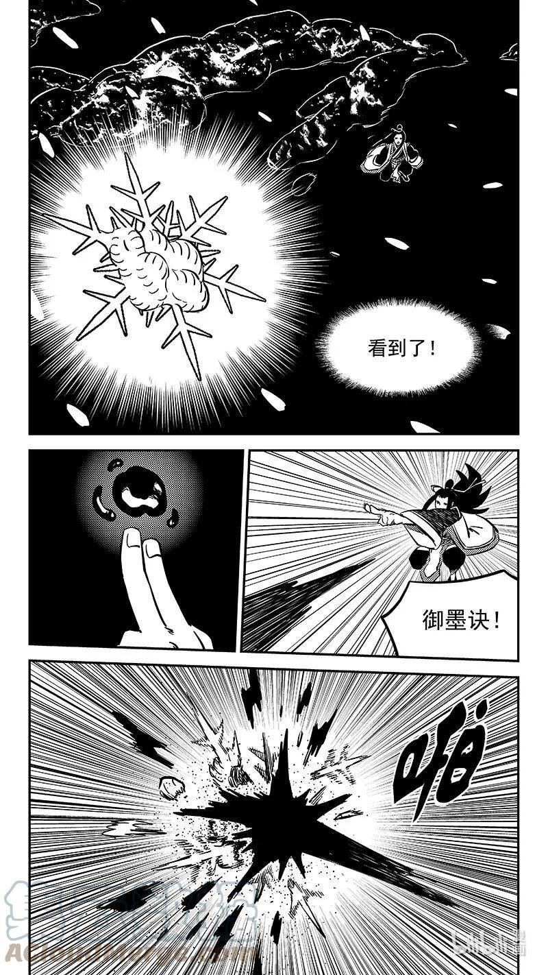 虎x鹤 妖师录漫画,486 切断风雪（下）5图