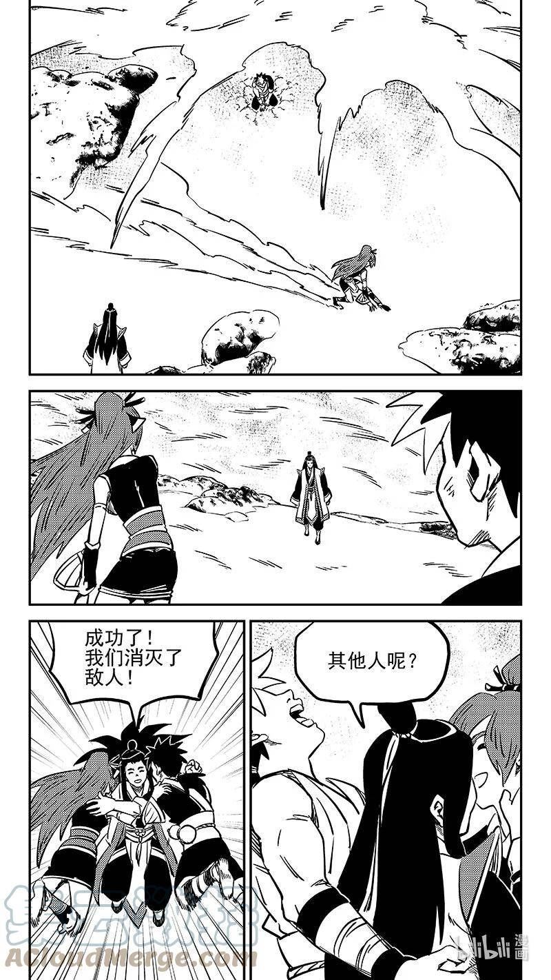 虎x鹤 妖师录漫画,486 切断风雪（下）7图