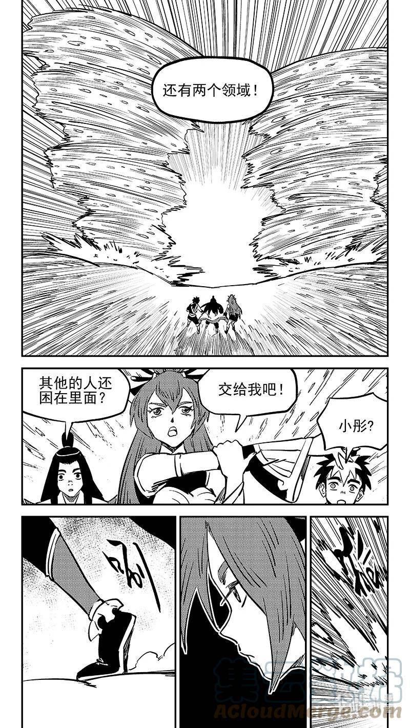 虎x鹤 妖师录漫画,486 切断风雪（下）8图