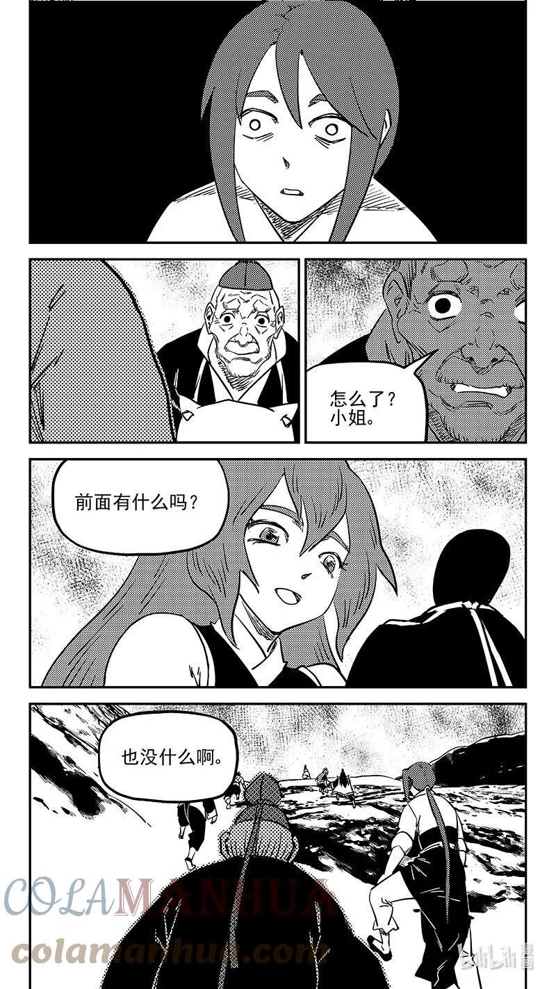 虎x鹤 妖师录漫画,487 入魔6图