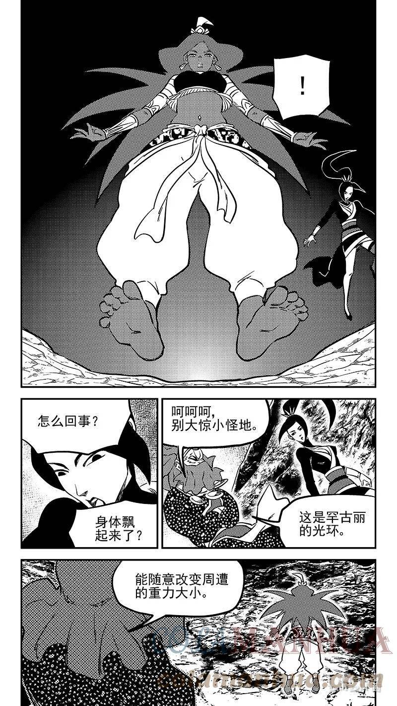 虎x鹤 妖师录漫画,489 飞仙光环3图