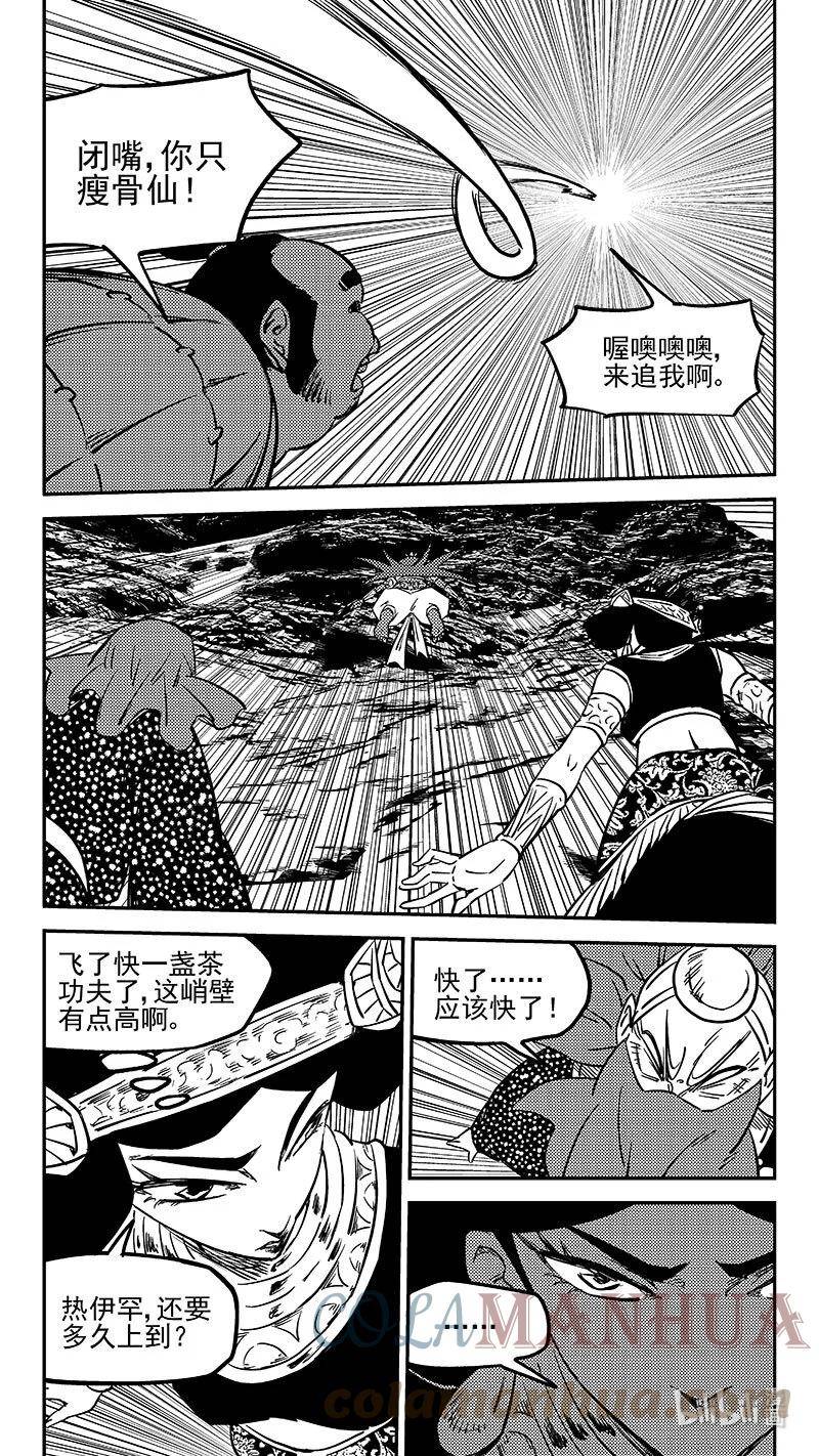 虎x鹤 妖师录漫画,489 飞仙光环6图